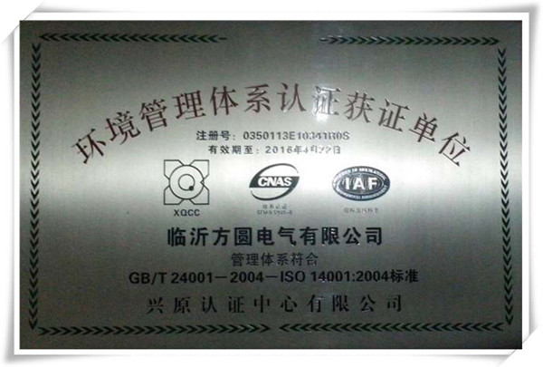 環境管理體系認證獲證單位.jpg
